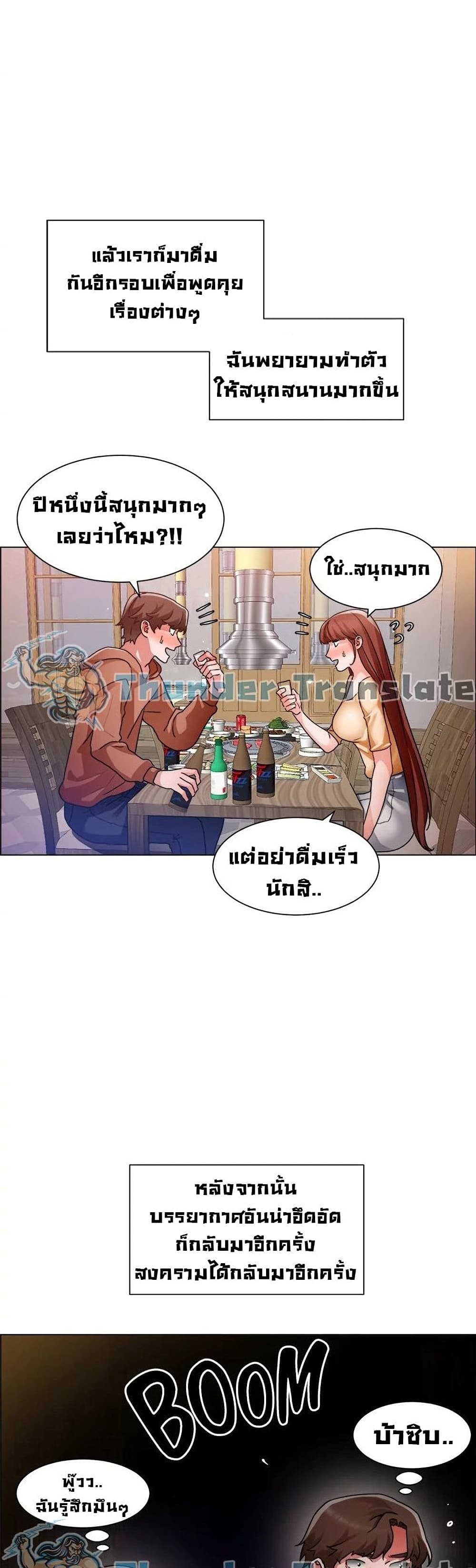 Nogada Romance เธ•เธญเธเธ—เธตเน 42 (21)