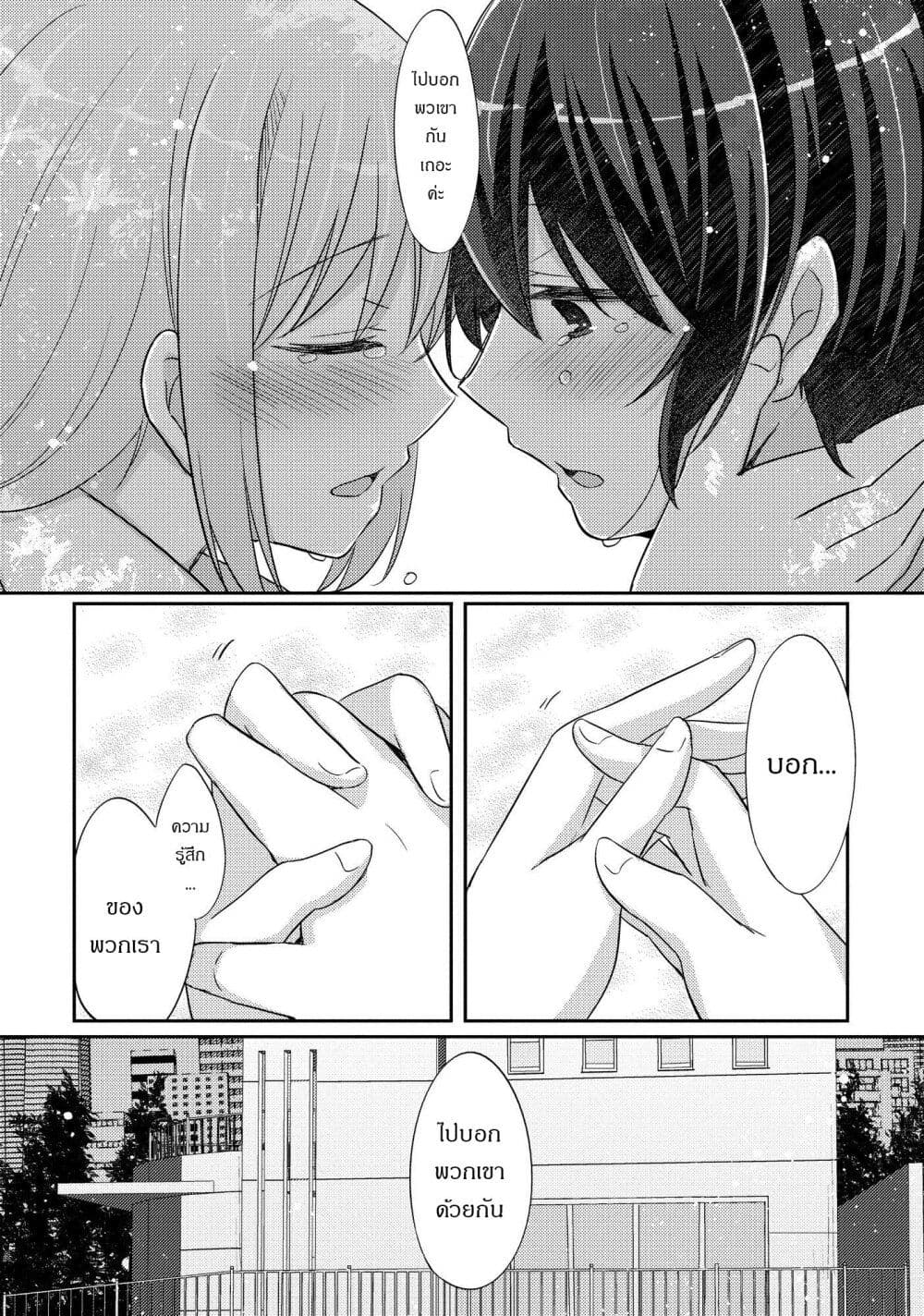 Hayama Sensei To Terano Sensei Ha Tsukiatteiru เธ•เธญเธเธ—เธตเน 22 (19)