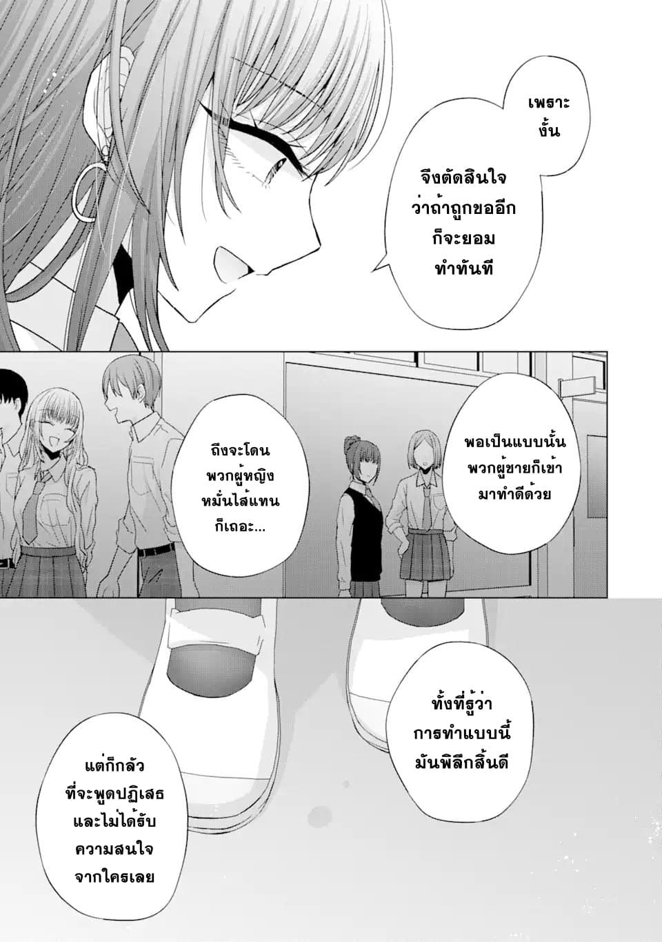 Nanjou san wa Boku ni Dakaretai เธ•เธญเธเธ—เธตเน 1 (47)