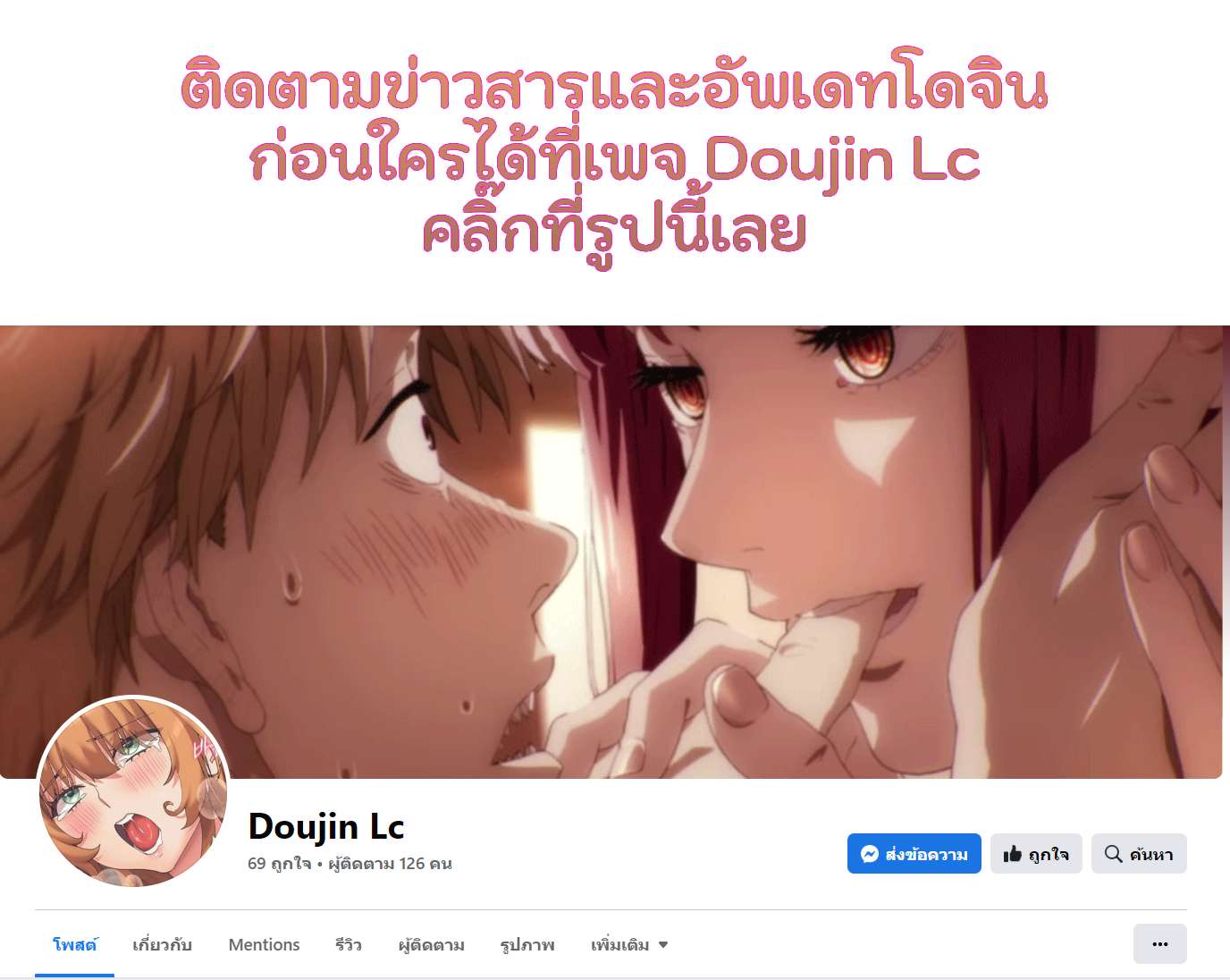 [GudakoGuda] Confession of Love ตอนที่ 1 (14)