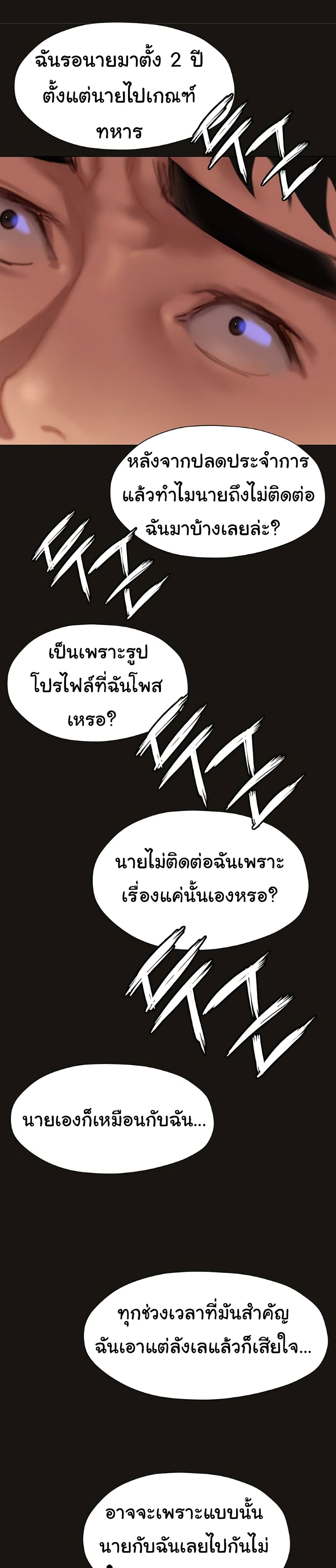 Understanding of Flirting เธ•เธญเธเธ—เธตเน 39 (11)