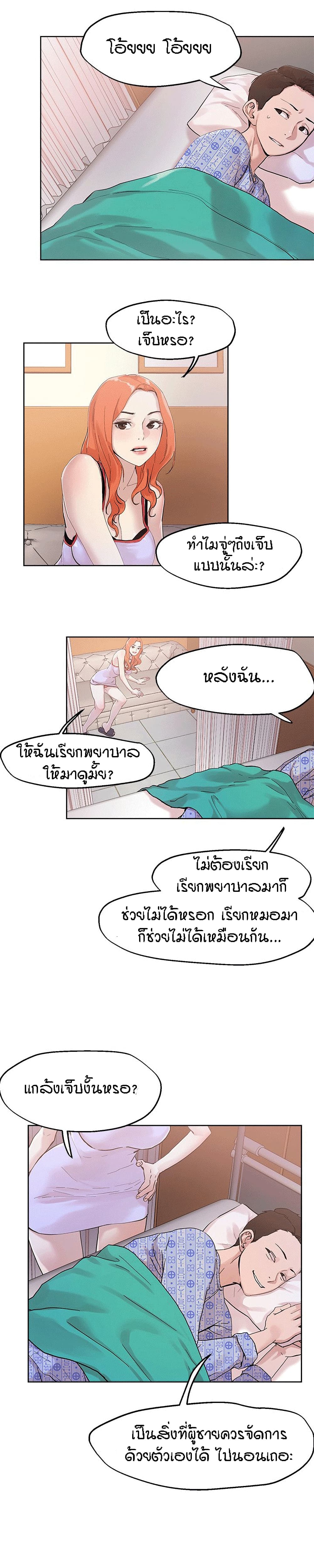 King of the Night เธ•เธญเธเธ—เธตเน  34 (17)