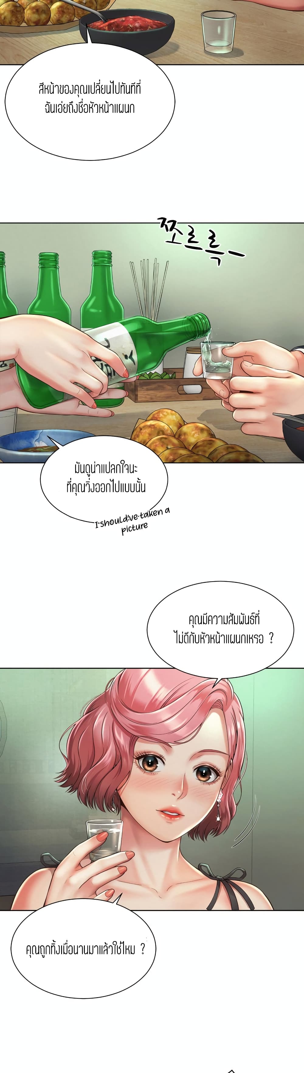 Workplace Romance เธ•เธญเธเธ—เธตเน 3 (16)