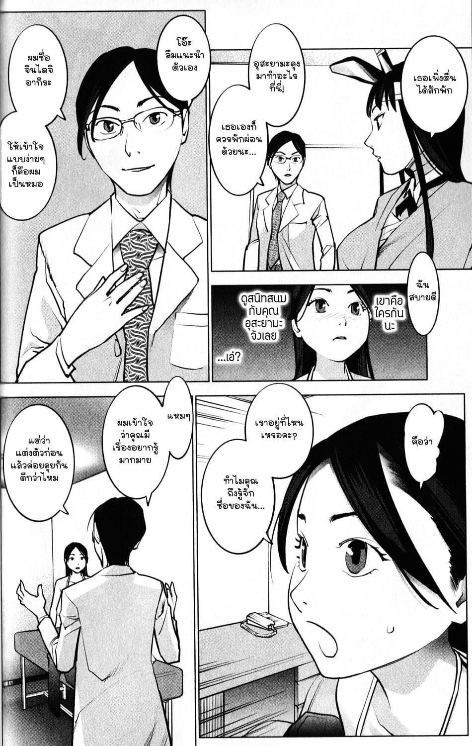 Seishokuki ตอนที่ 4 (4)