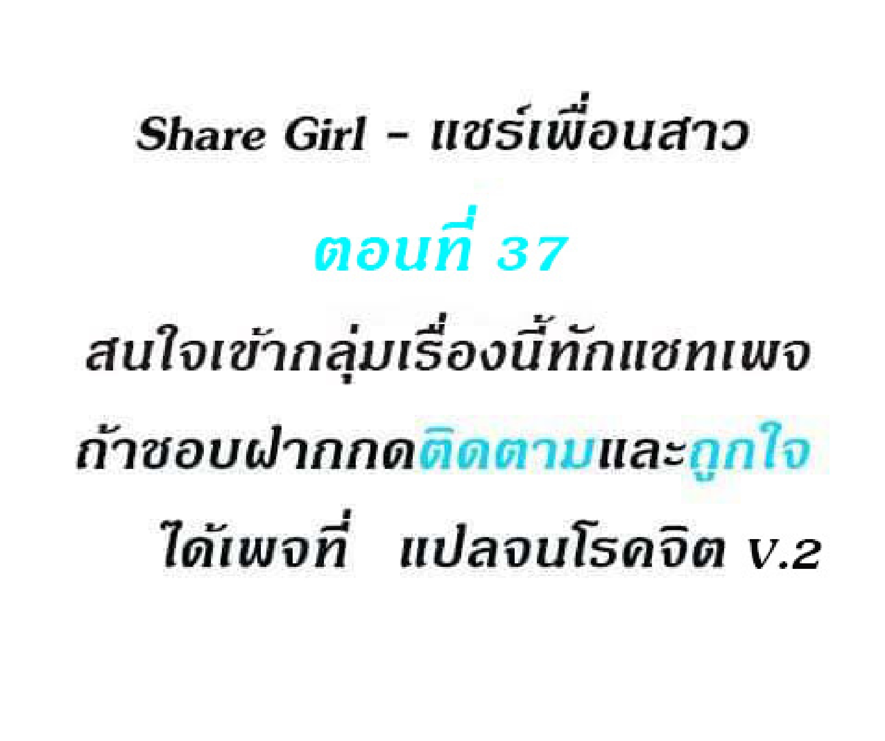 Share Girls 37 (1)