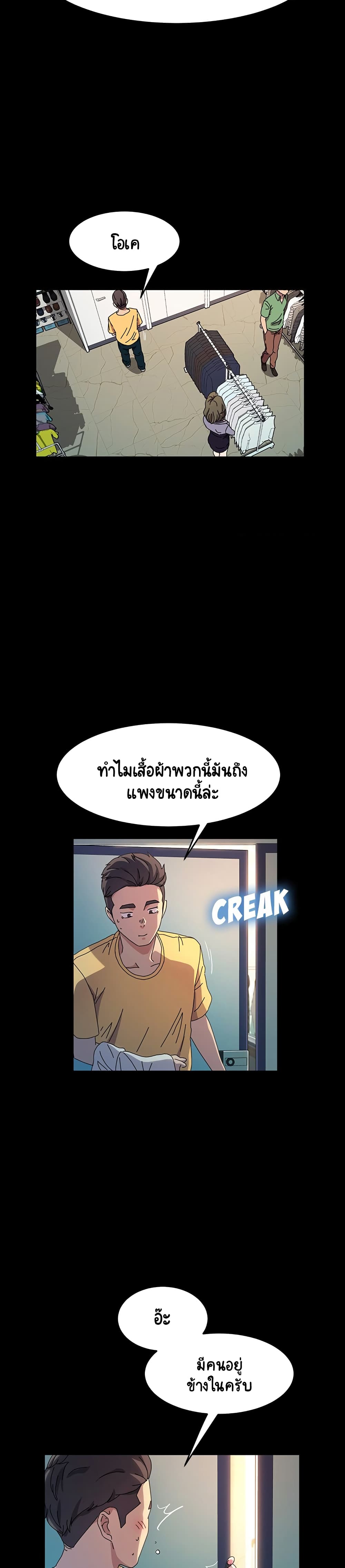 God Model เธ•เธญเธเธ—เธตเน 26 (10)