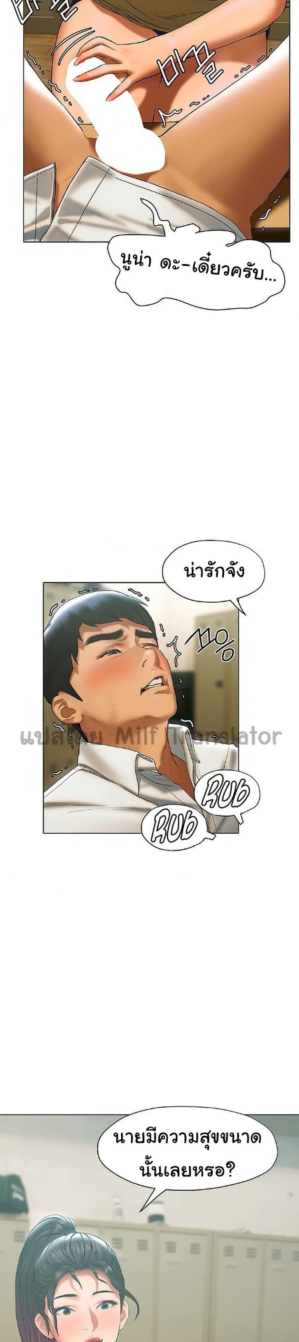 Understanding of Flirting เธ•เธญเธเธ—เธตเน 22 (28)