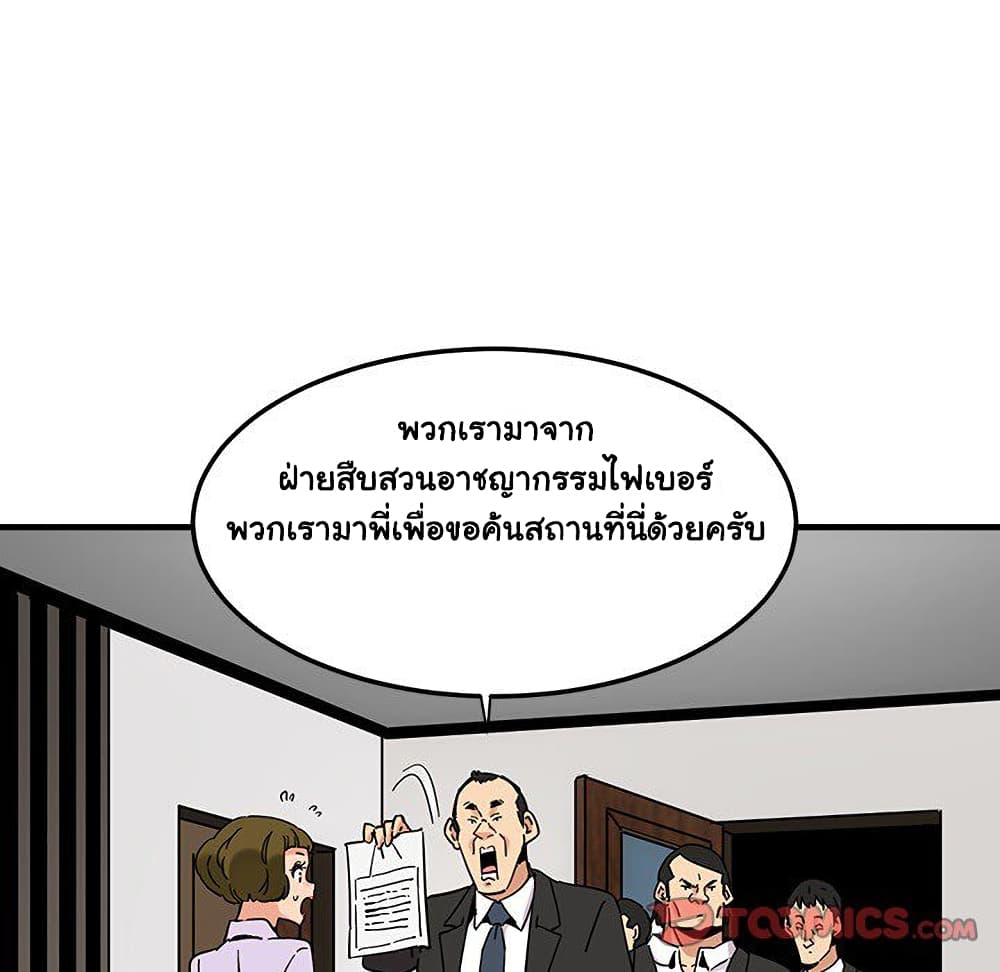 Dog on Patrol เธ•เธญเธเธ—เธตเน 65 (41)