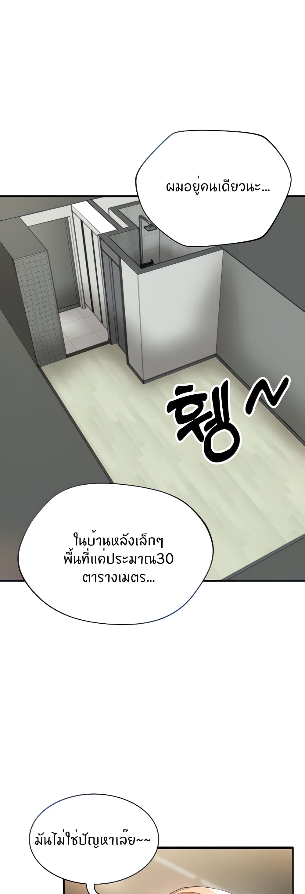 Living With Two Busty Women เธ•เธญเธเธ—เธตเน 2 (11)