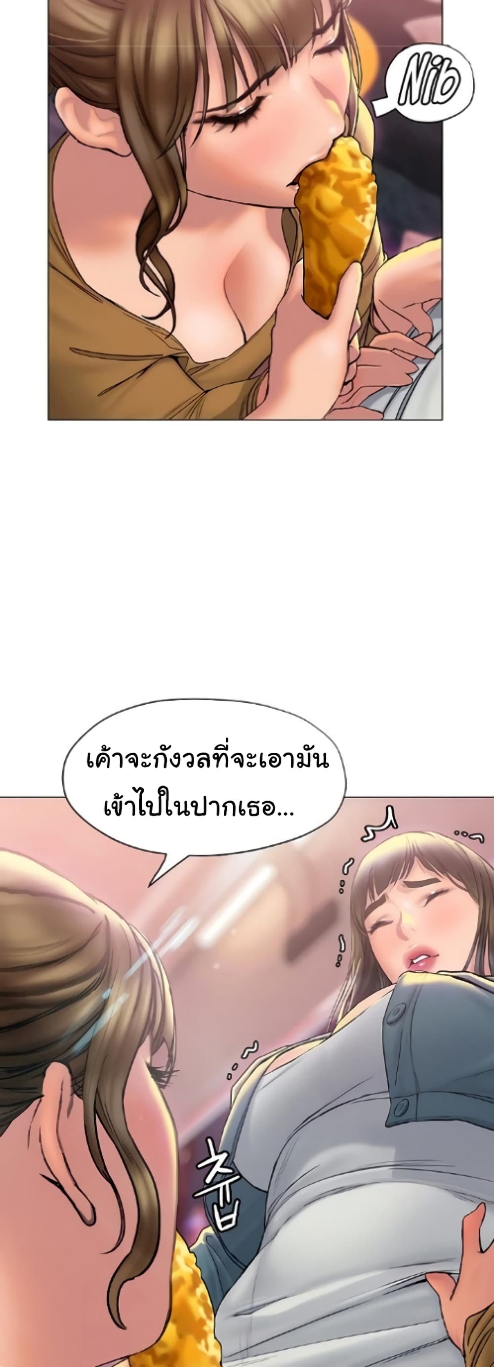 Understanding of Flirting เธ•เธญเธเธ—เธตเน 26 (43)