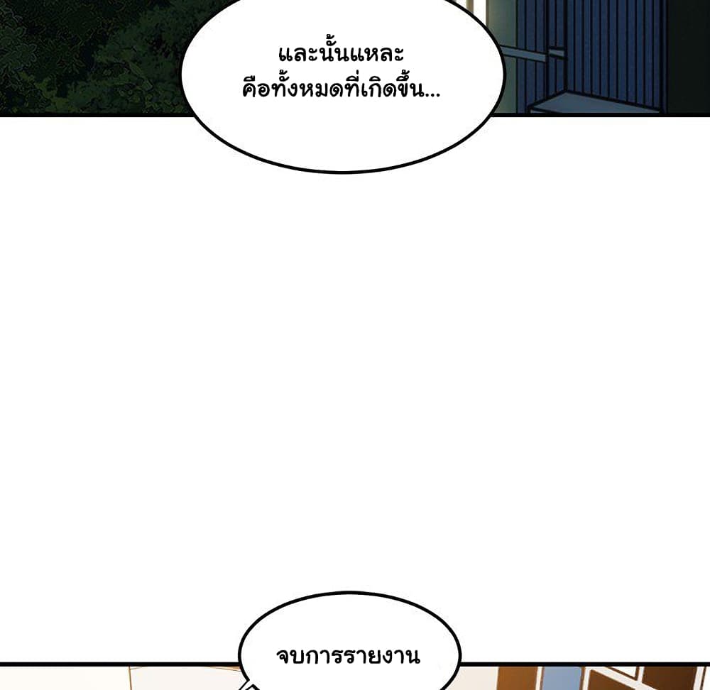 Dog on Patrol เธ•เธญเธเธ—เธตเน 55 (47)