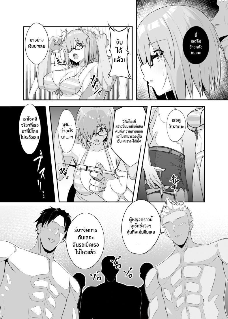 [Tamago Dog (Kawaruhi)] Mash Bad End (Fate ตอนที่ 1 (5)