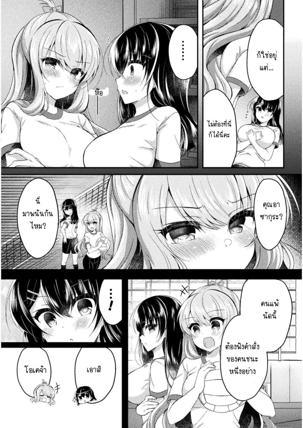 Yuri Love Slave Watashi dake no Iinchou ตอนที่ 7 (2)