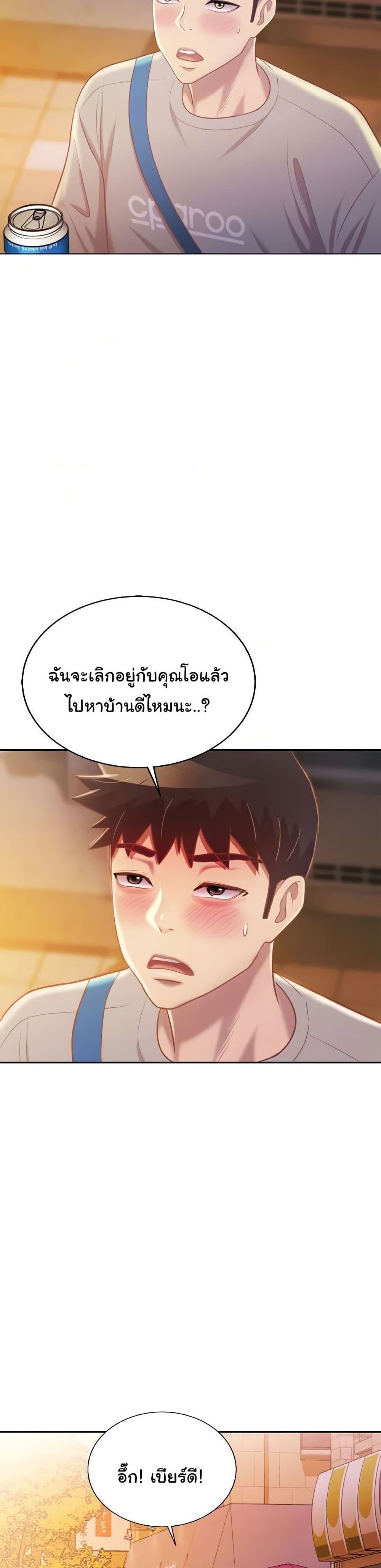 Noonaโ€s Taste เธ•เธญเธเธ—เธตเน 46 (8)