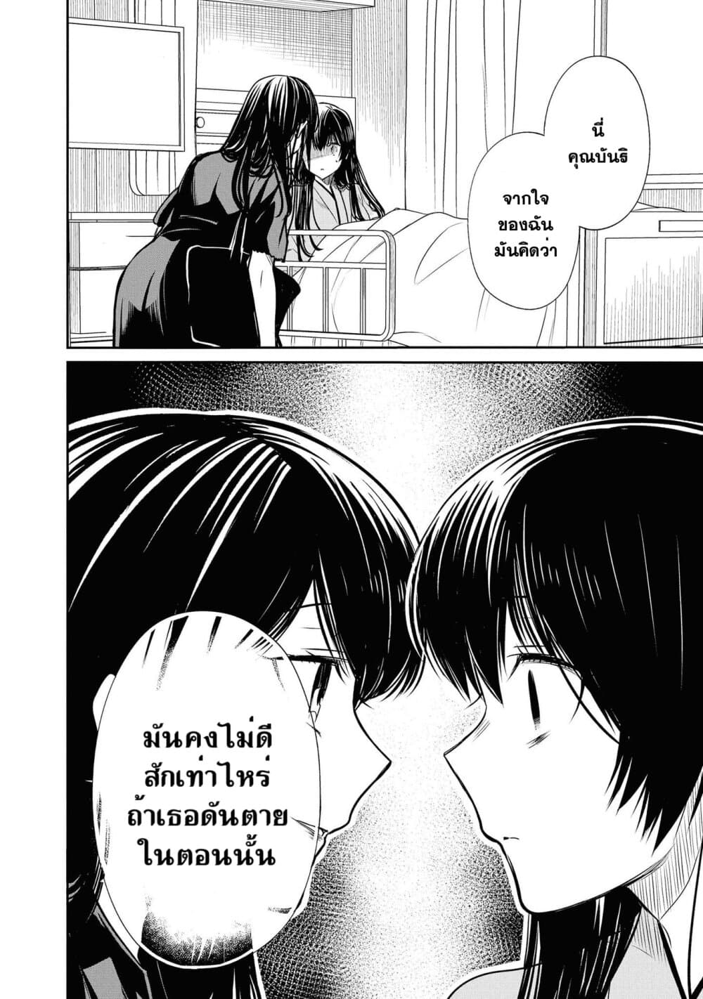 1 nen A gumi no Monster เธ•เธญเธเธ—เธตเน 20 (24)