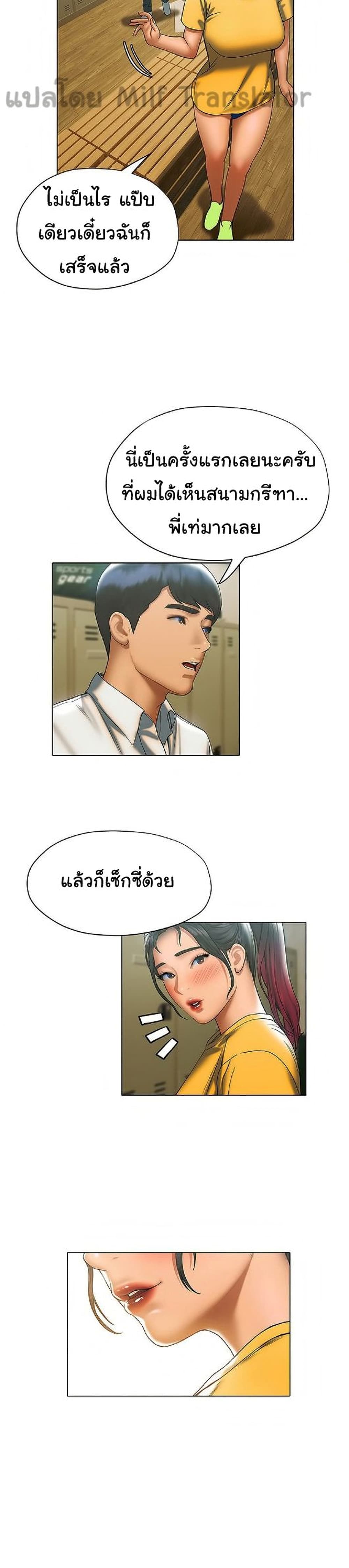 Understanding of Flirting เธ•เธญเธเธ—เธตเน 22 (19)