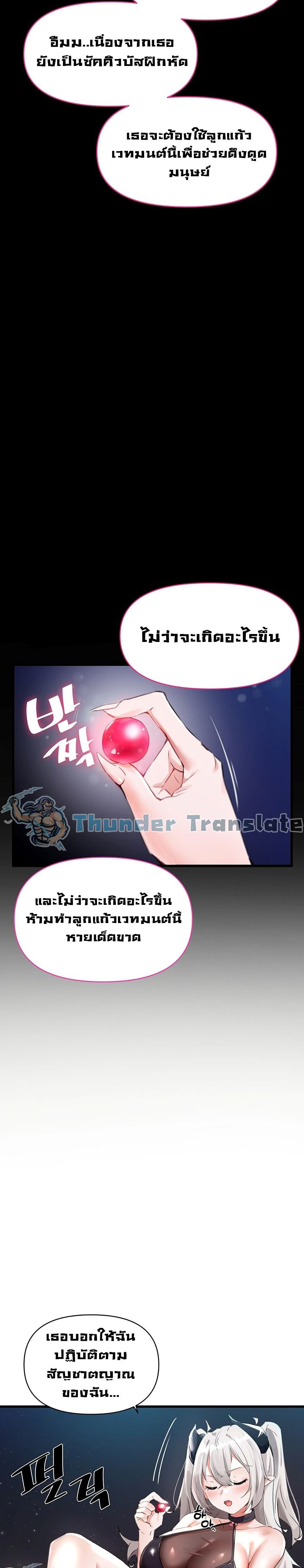 Please Give Me Energy เธ•เธญเธเธ—เธตเน 1 (6)