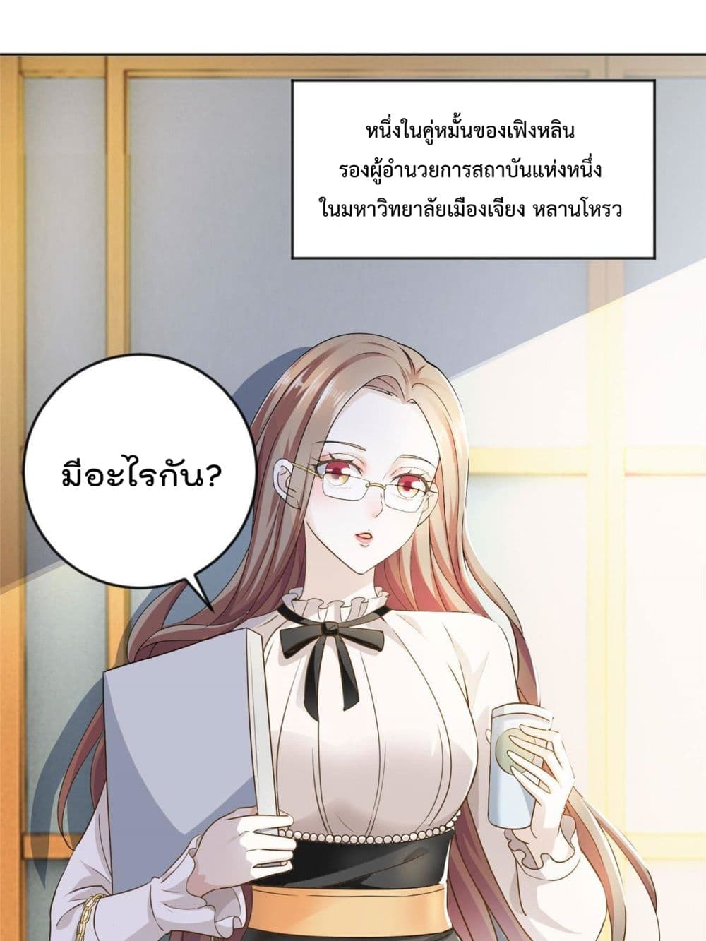 Dad Asked Me to Choose One of Ten Goddesses to Marry เธ•เธญเธเธ—เธตเน 4 (46)