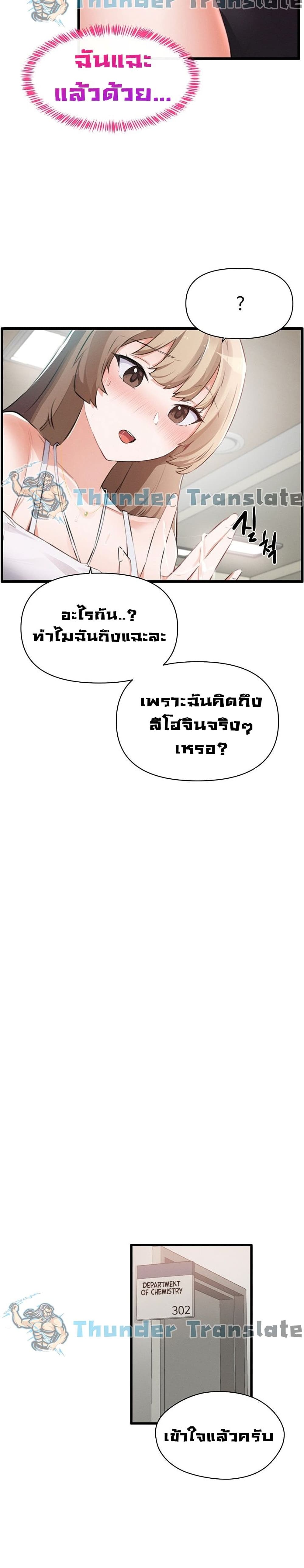 Please Give Me Energy เธ•เธญเธเธ—เธตเน 1 (41)