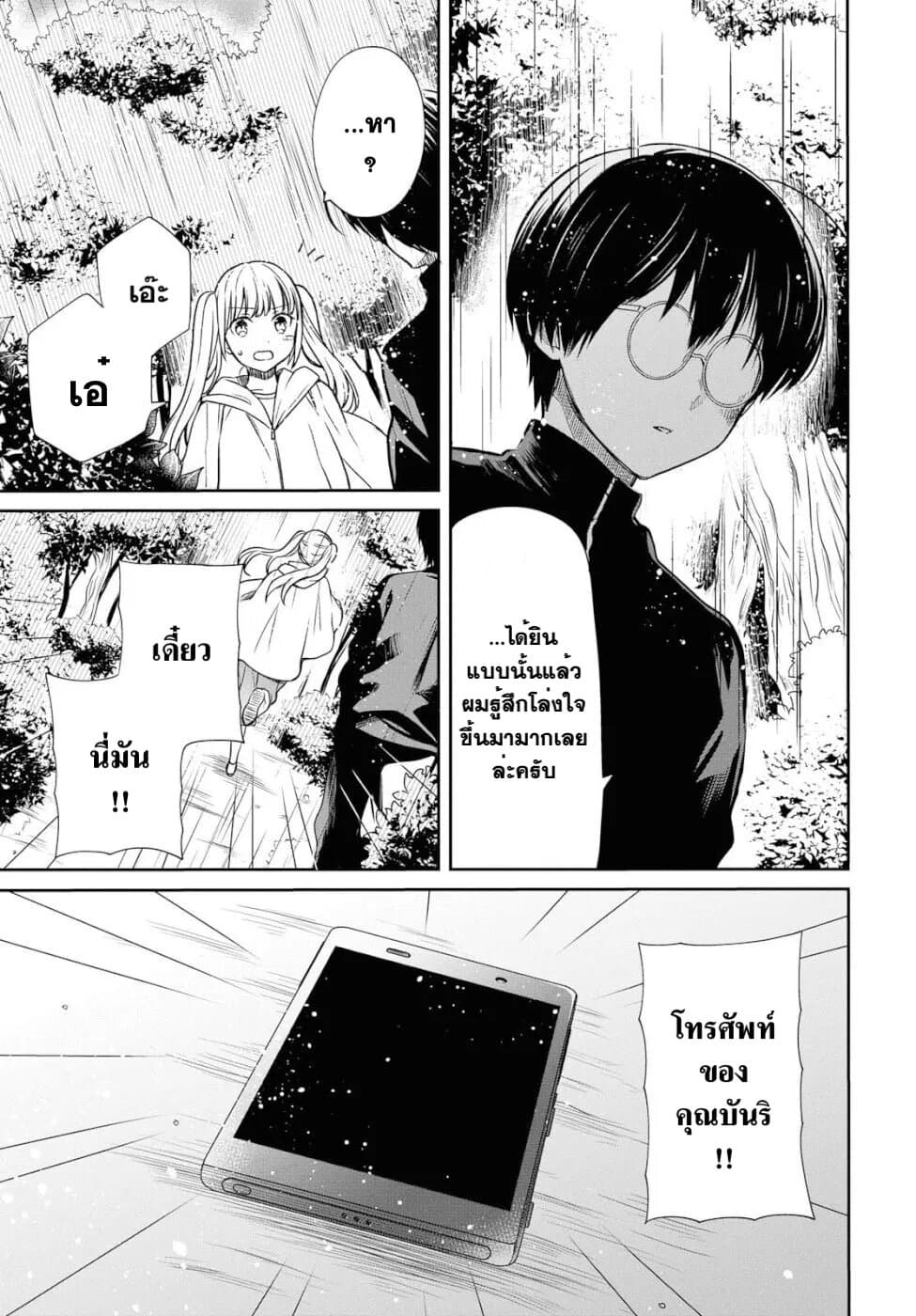 1 nen A gumi no Monster เธ•เธญเธเธ—เธตเน 16 (25)