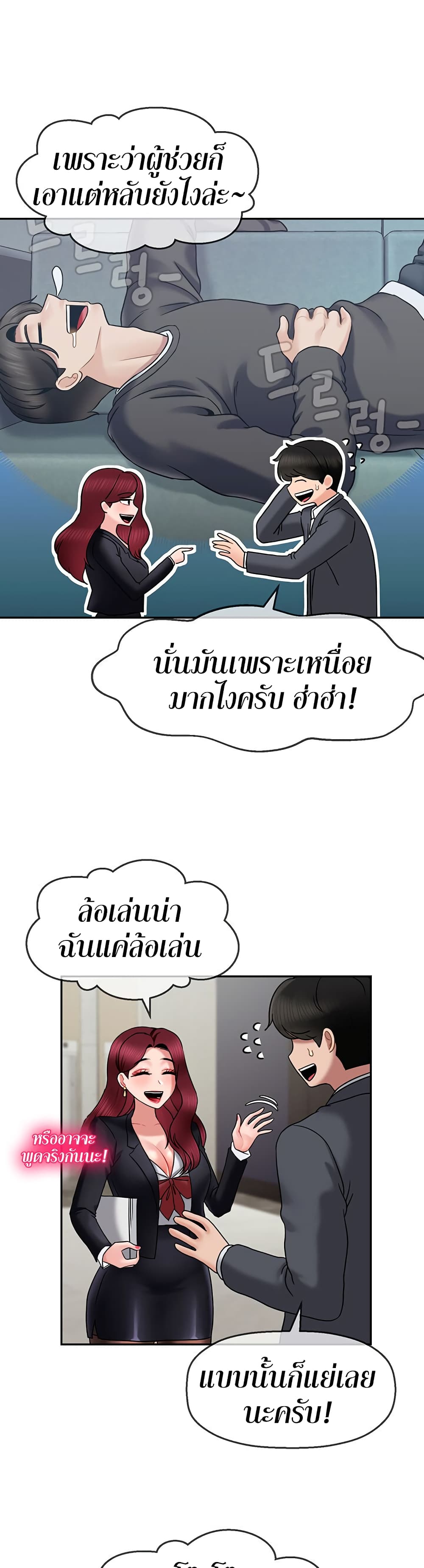 An Ardent Teaching Life à¸•à¸­à¸™à¸—à¸µà¹ˆ 10 (22)