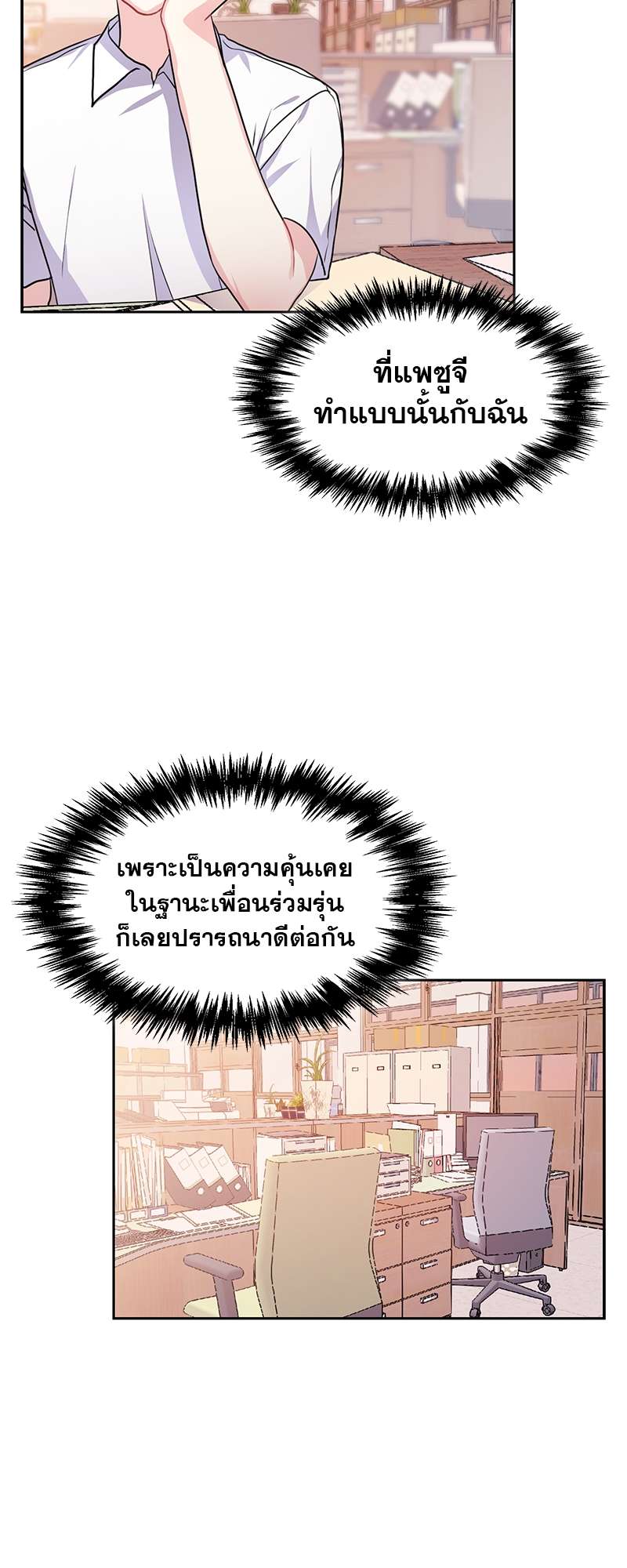 เธ—เนเธญเธเธเนเธฒเธเธญเธเธเธก28 31