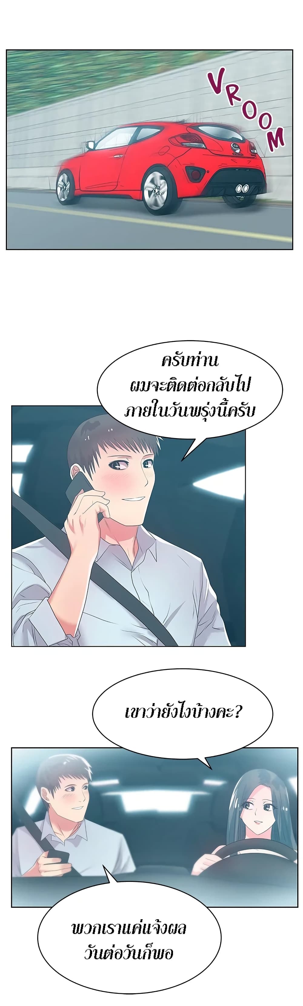 My Wife's Friend เธ•เธญเธเธ—เธตเน 23 (19)