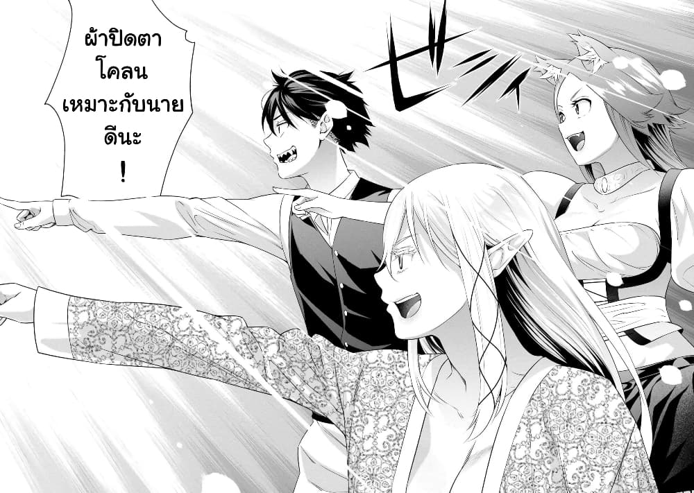 Bocchi Tenseiki เธ•เธญเธเธ—เธตเน 9 (6)