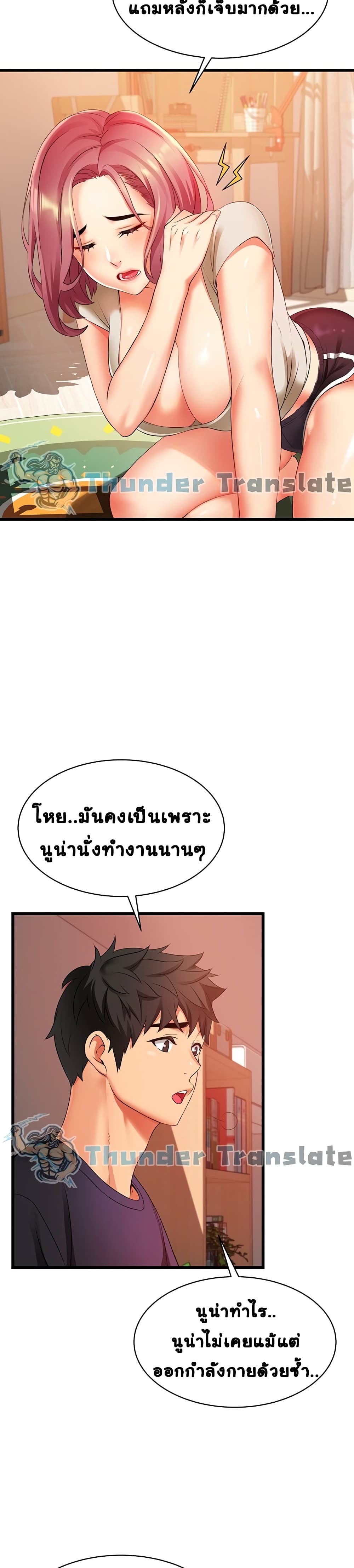 An Alley story เธ•เธญเธเธ—เธตเน 3 (21)