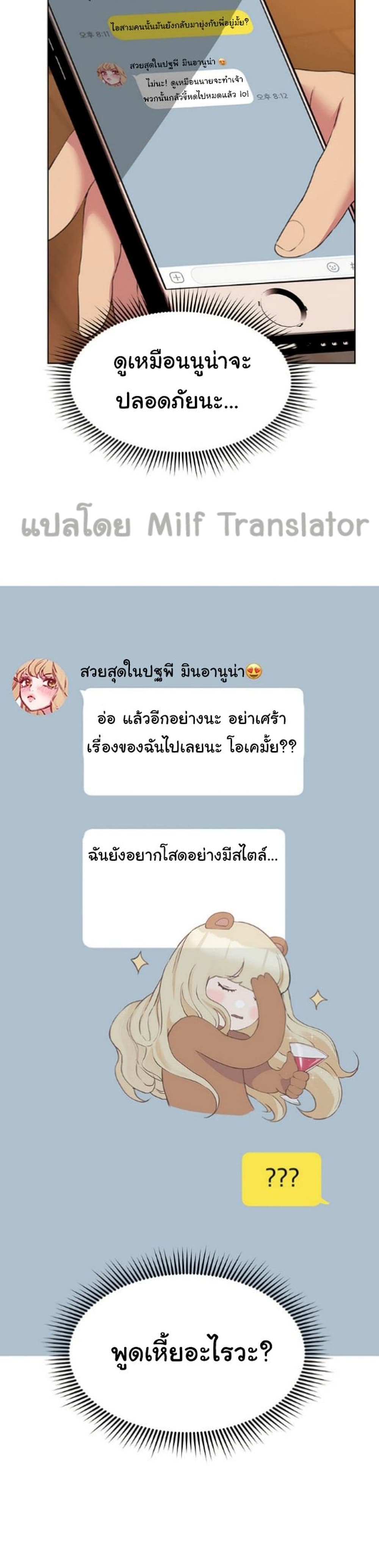 My Sister's Friends เธ•เธญเธเธ—เธตเน 24 (33)