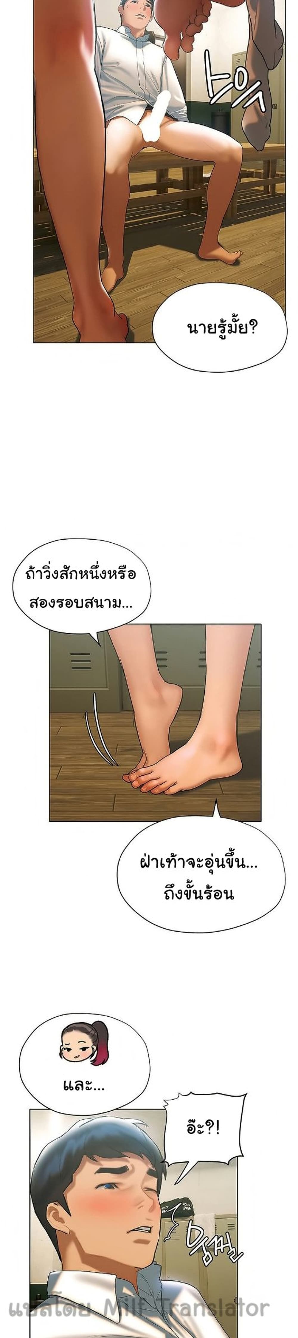 Understanding of Flirting เธ•เธญเธเธ—เธตเน 22 (23)