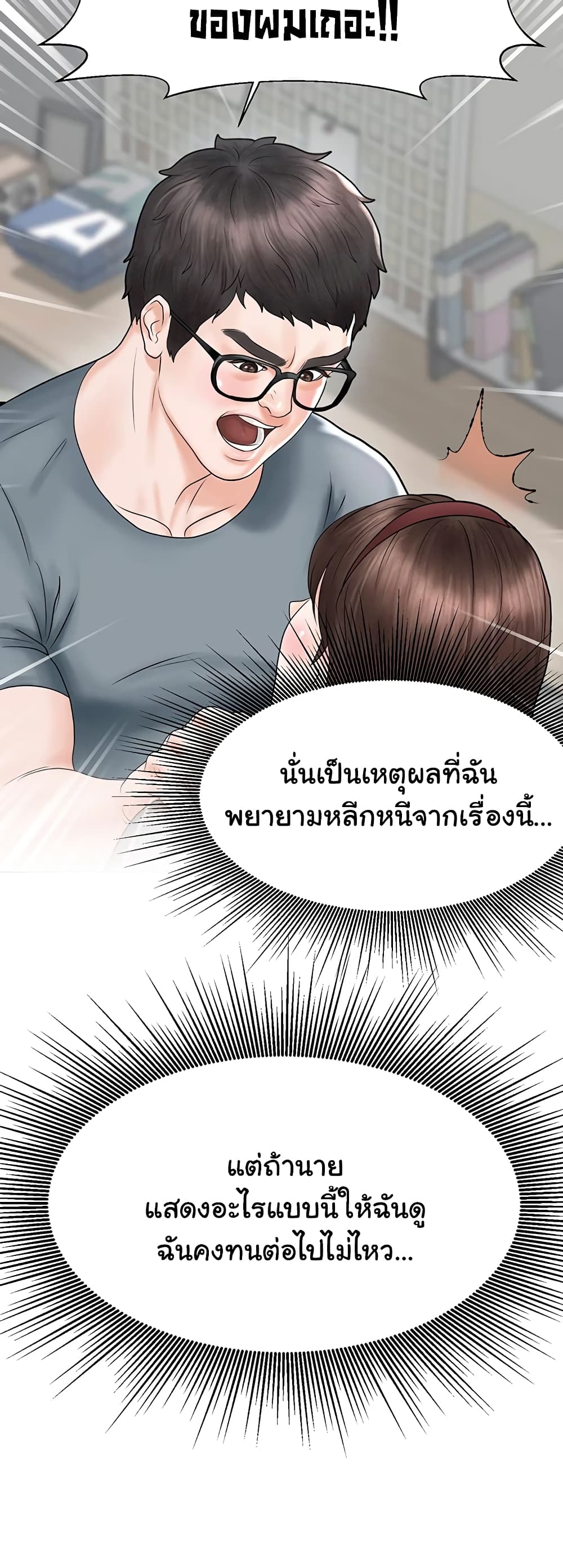 Erotic Comics Club ตอนที่ 5 (30)