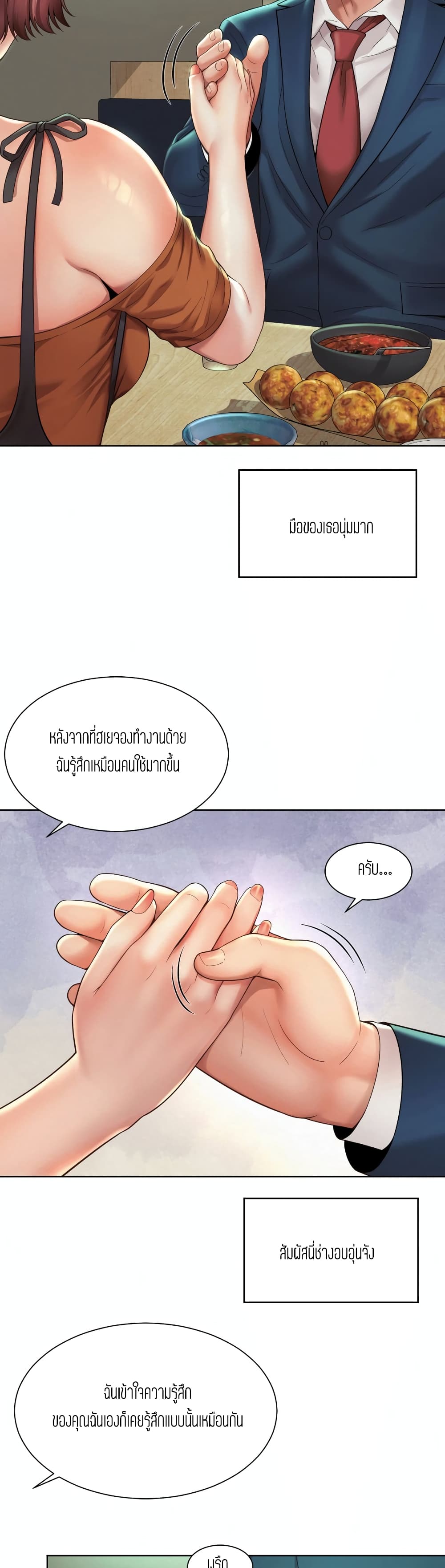 Workplace Romance เธ•เธญเธเธ—เธตเน 3 (30)