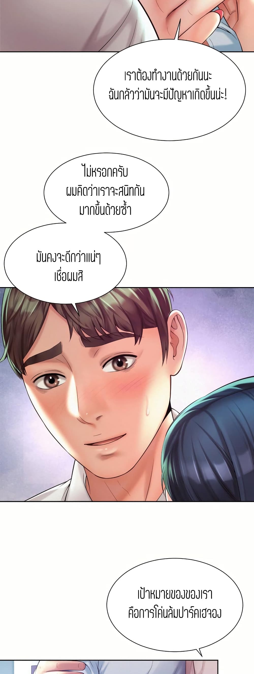 Workplace Romance เธ•เธญเธเธ—เธตเน 16 (35)