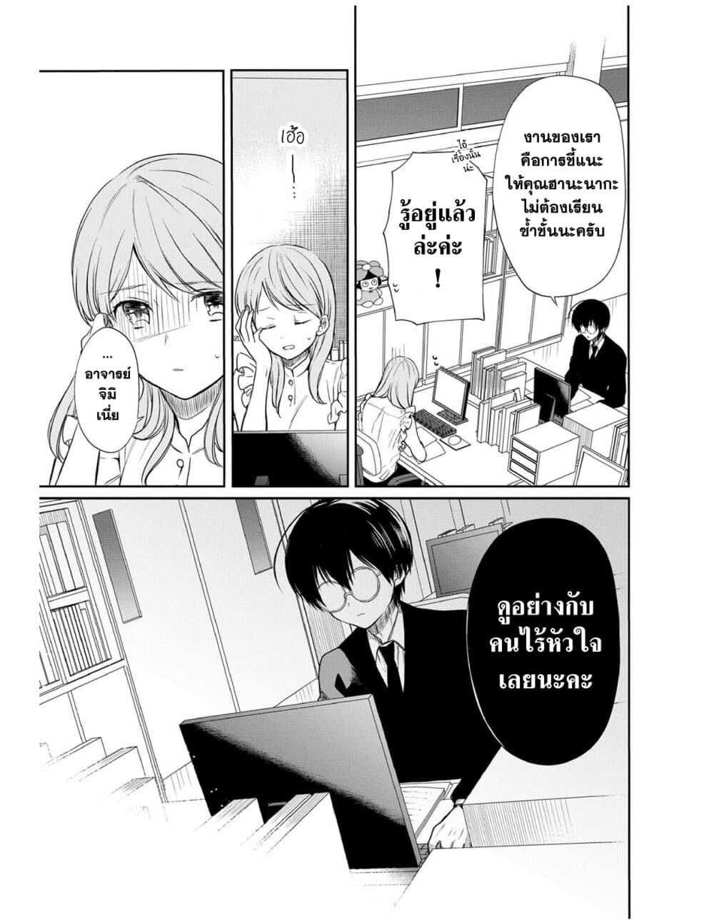 1 nen A gumi no Monster เธ•เธญเธเธ—เธตเน 7 (11)