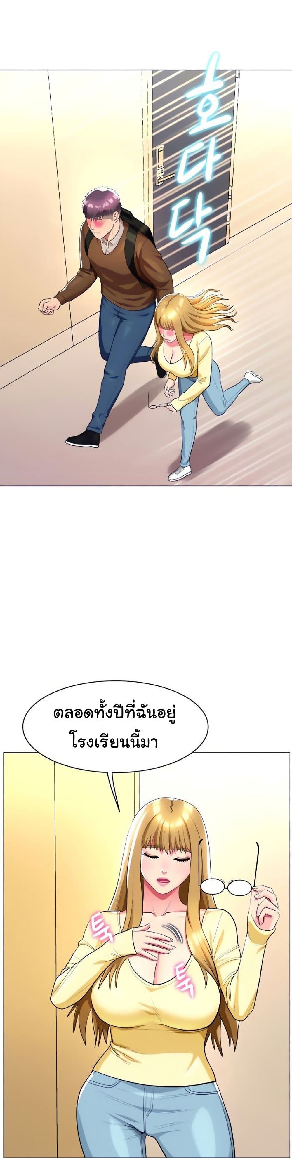 A Different Class เธ•เธญเธเธ—เธตเน 25 (2)