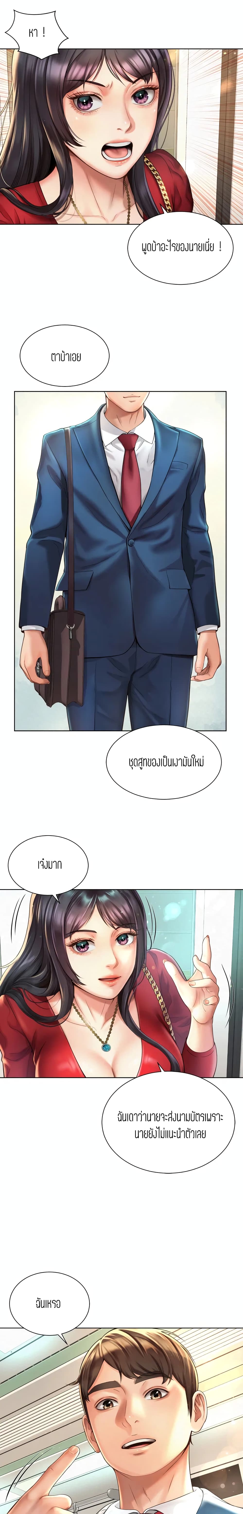 Workplace Romance เธ•เธญเธเธ—เธตเน 1 (19)