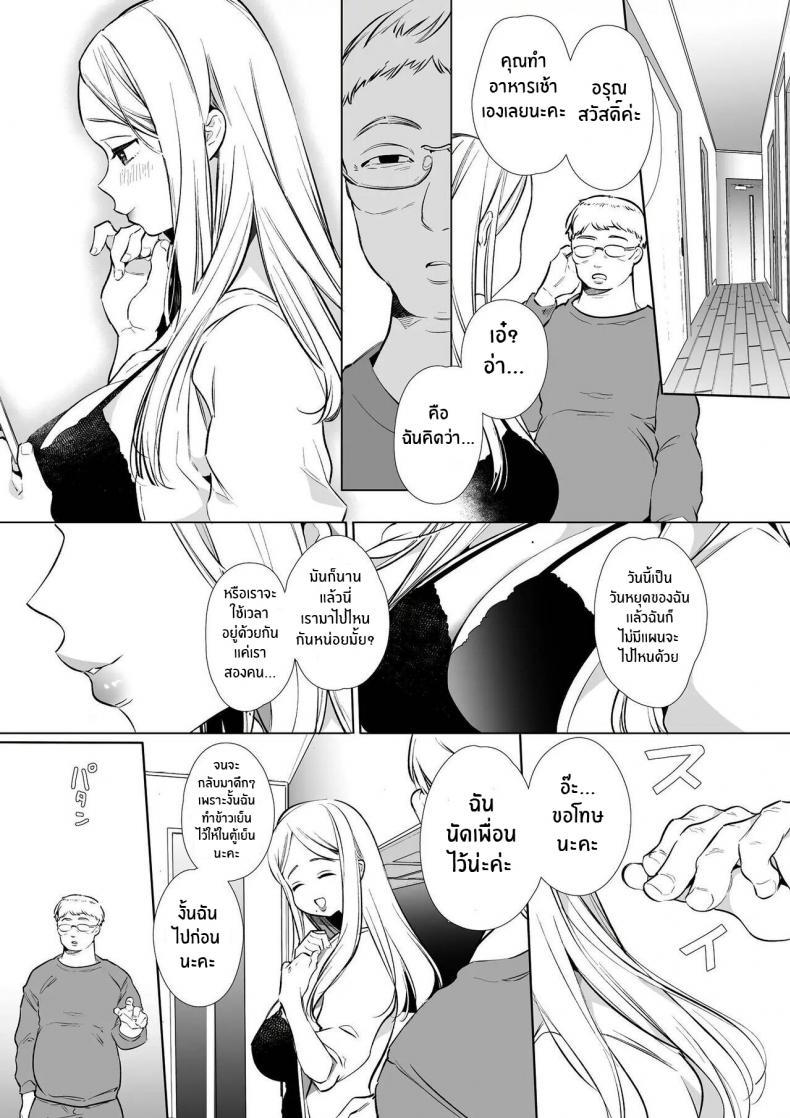 [Yatomomin (Wakita Gojo, Yamamoto ตอนที่ 1 (44)