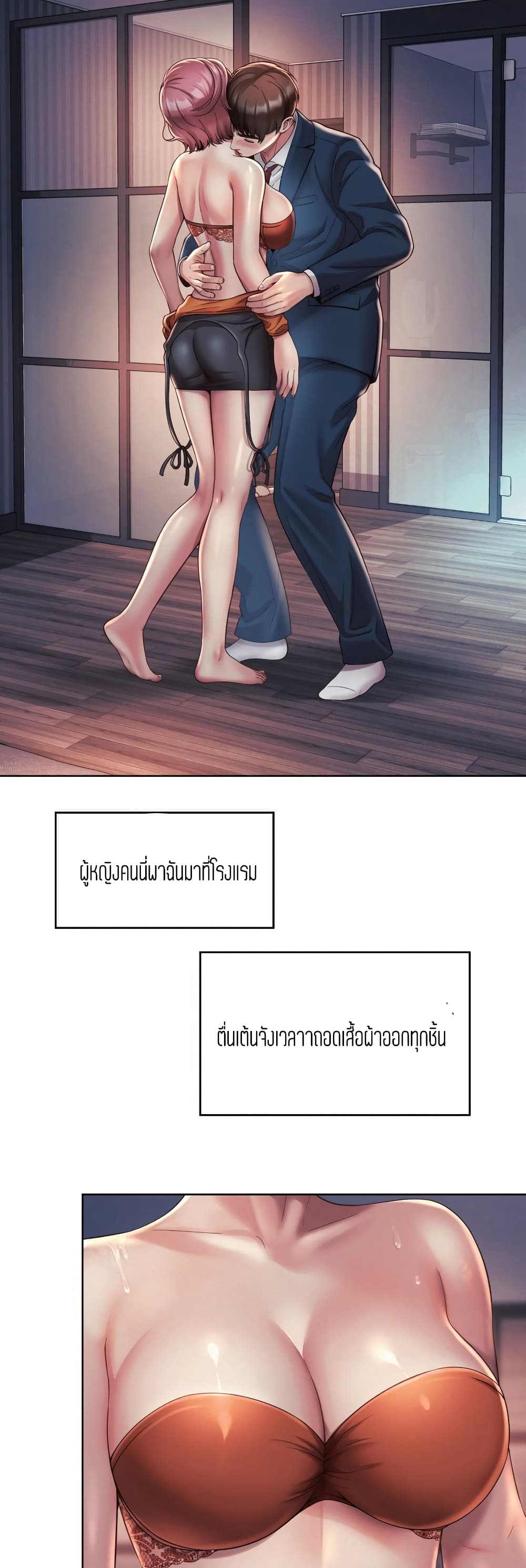 Workplace Romance เธ•เธญเธเธ—เธตเน 4 (8)