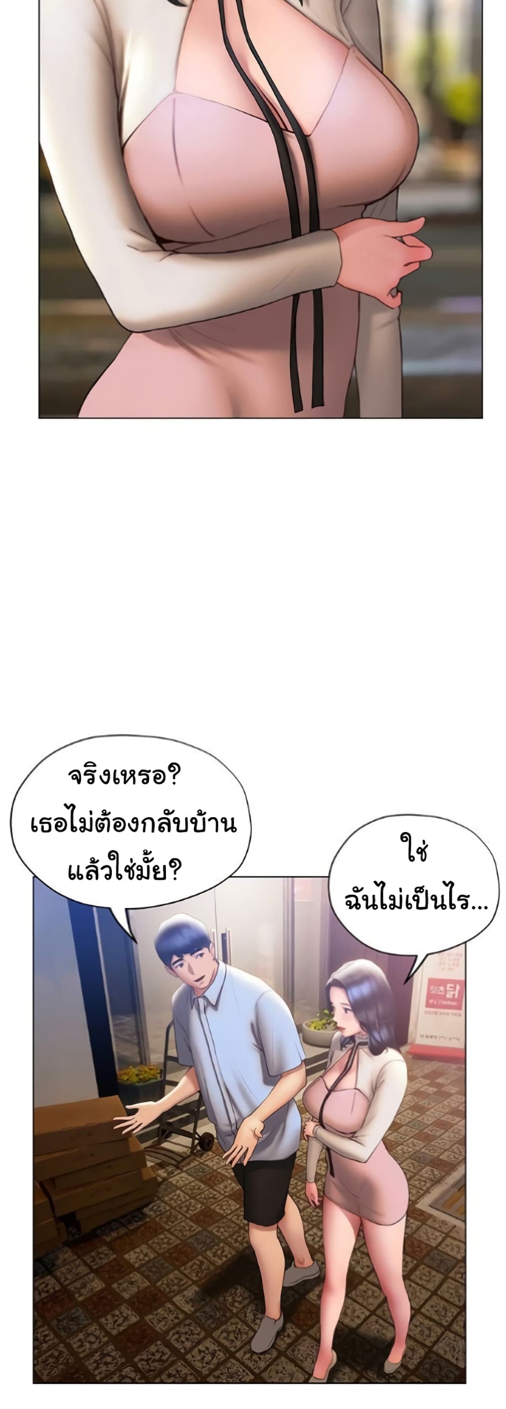 Understanding of Flirting เธ•เธญเธเธ—เธตเน 36 (43)