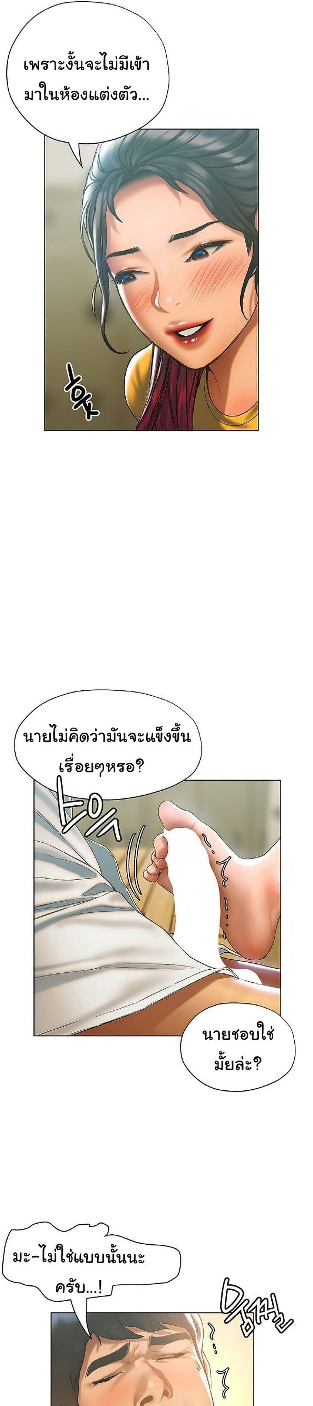 Understanding of Flirting เธ•เธญเธเธ—เธตเน 22 (25)