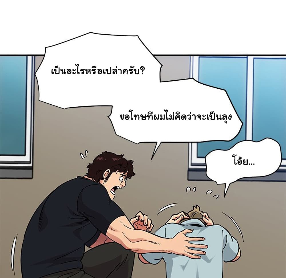 Dog on Patrol เธ•เธญเธเธ—เธตเน 46 (67)