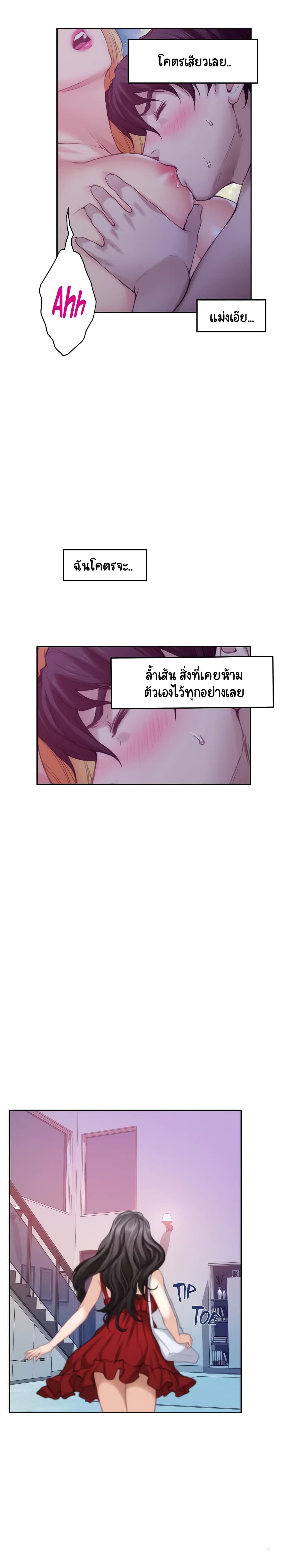 S Mate เธ•เธญเธเธ—เธตเน 34 (25)