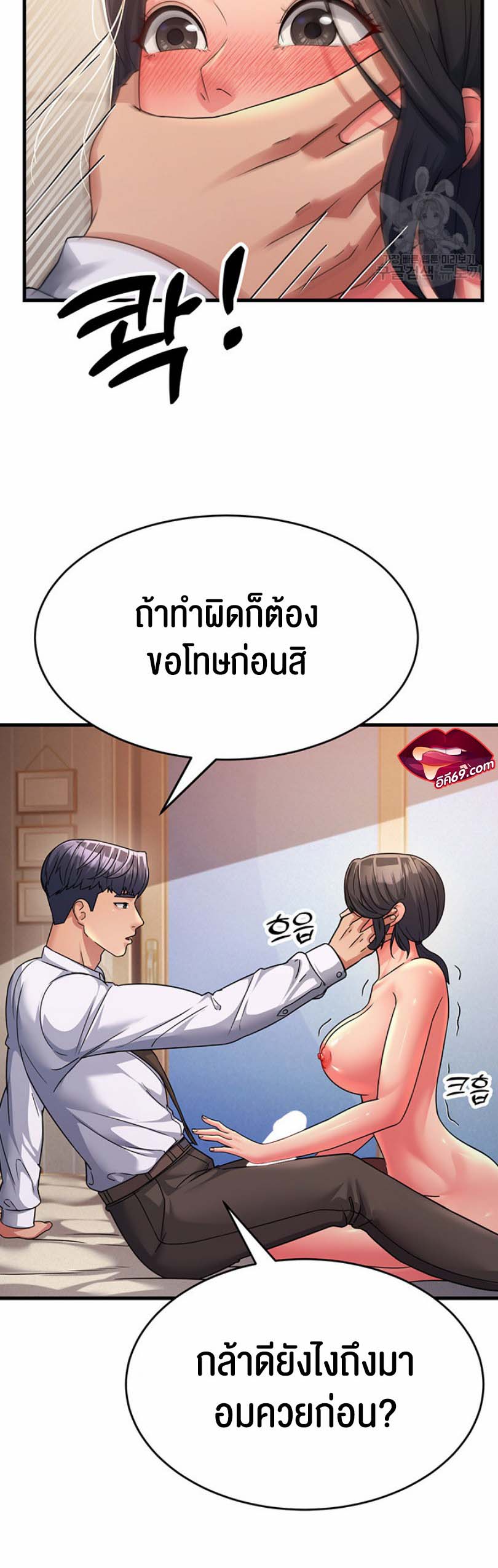 เธญเนเธฒเธเนเธ”เธเธดเธ เน€เธฃเธทเนเธญเธ Mother in Law Bends To My Will 10 26