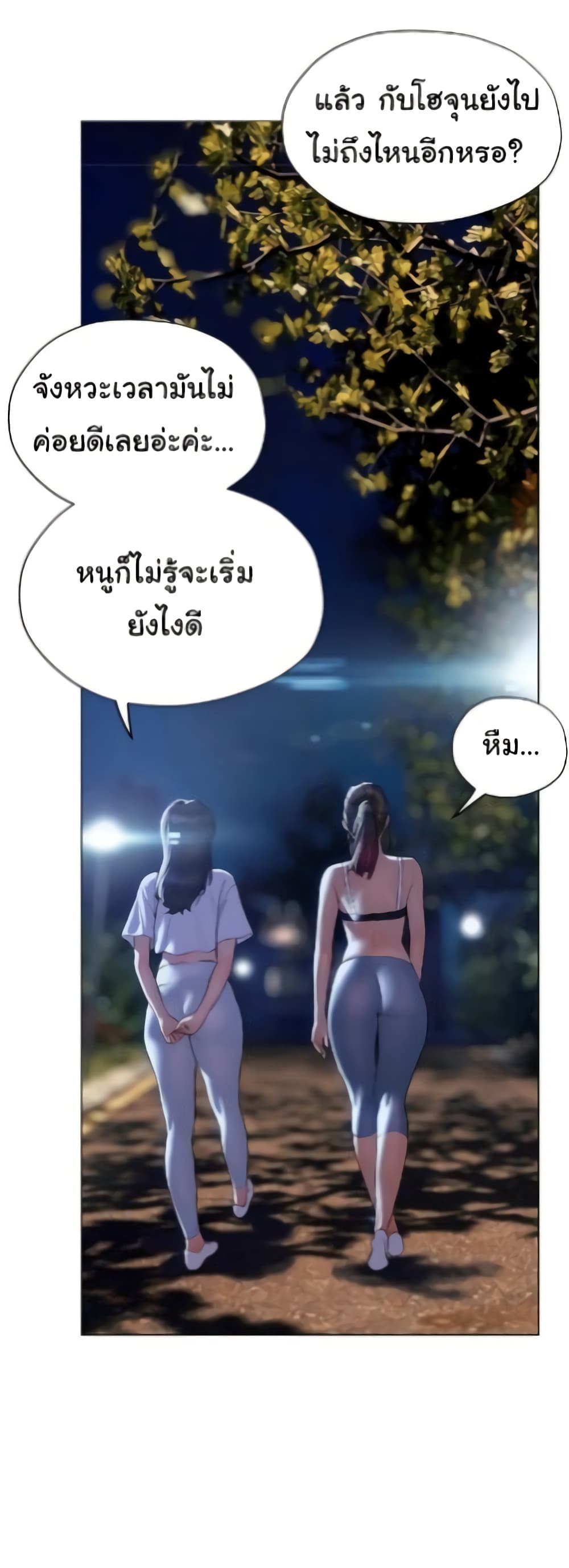 Understanding of Flirting เธ•เธญเธเธ—เธตเน 29 (41)