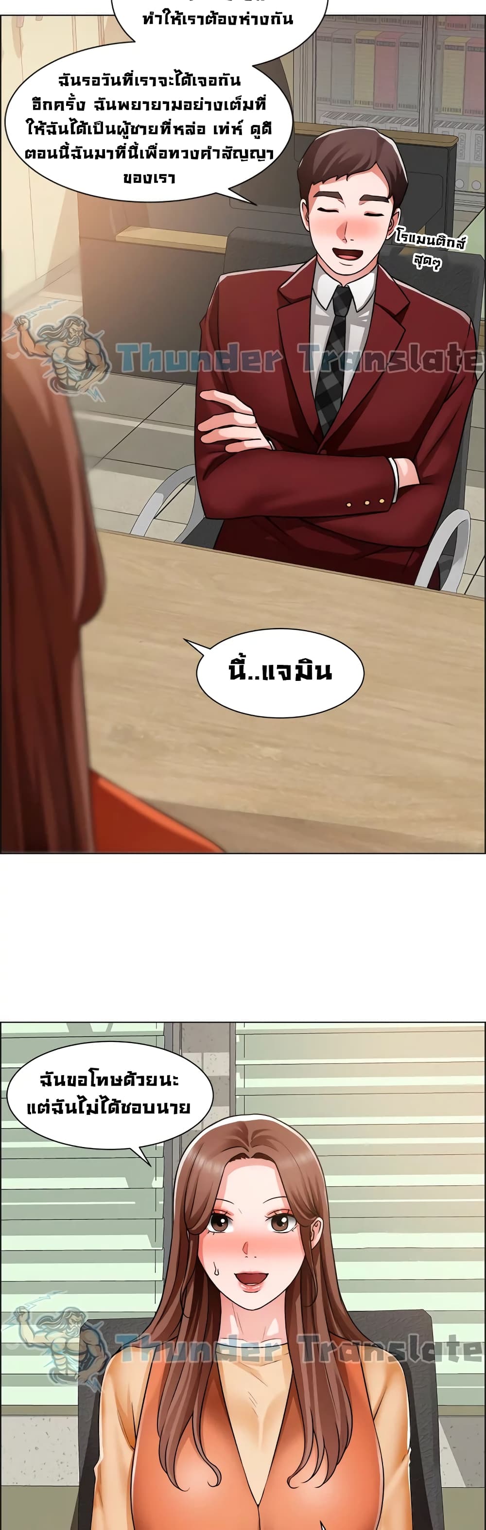 Nogada Romance เธ•เธญเธเธ—เธตเน 39 (28)