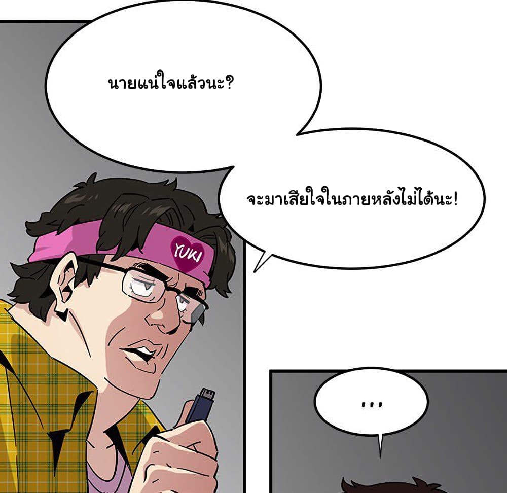 Dog on Patrol เธ•เธญเธเธ—เธตเน 55 (65)