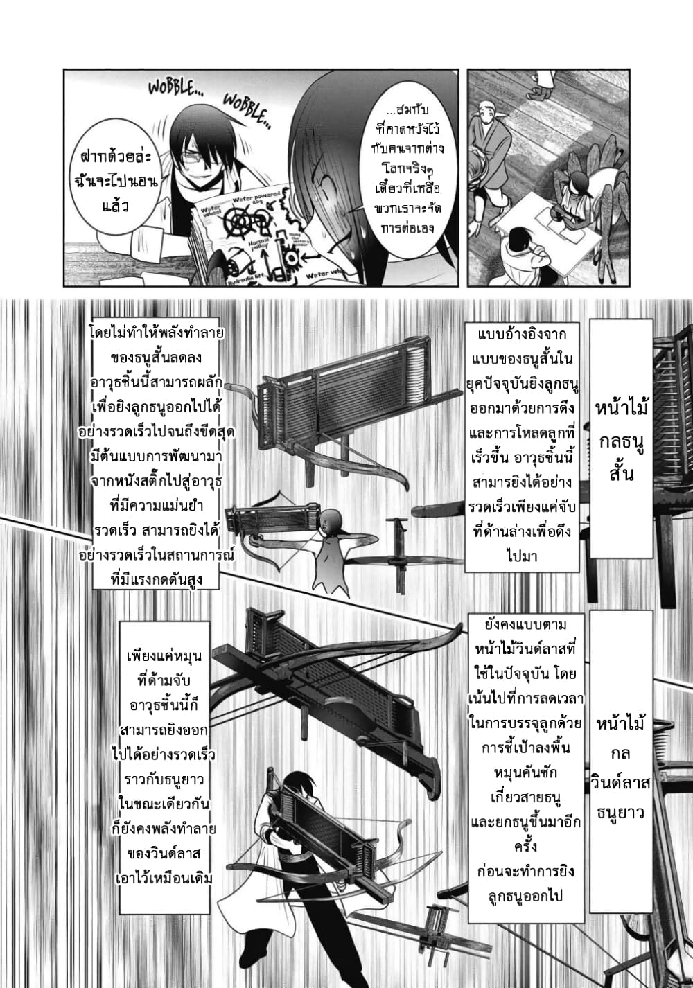 Kagaku teki ni Sonzai shiuru Creature Musume no Kansatsu Nisshi 3 (25)