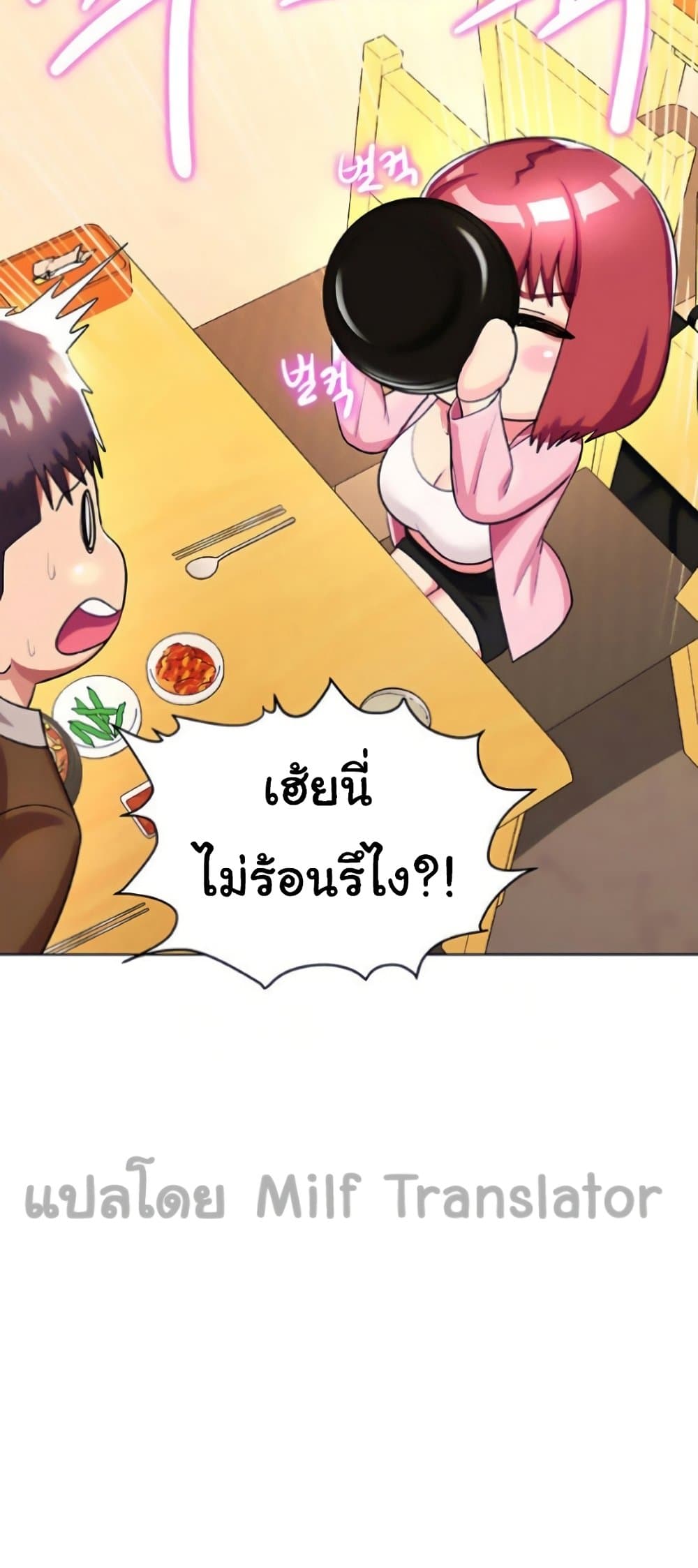 A Different Class เธ•เธญเธเธ—เธตเน 26 (56)