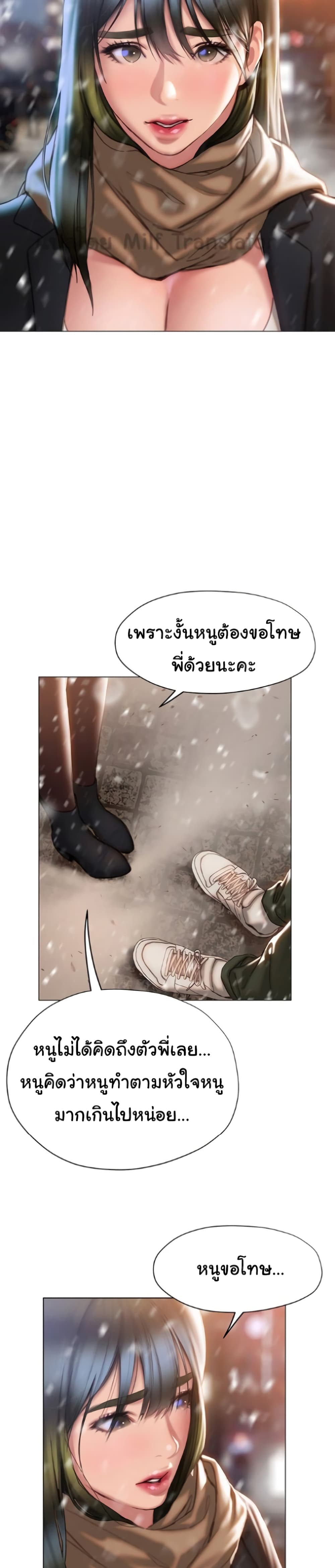 Understanding of Flirting เธ•เธญเธเธ—เธตเน 41 (16)